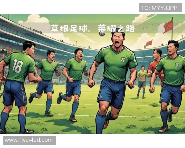 华人足球明星崛起之路：从草根到世界舞台的奋斗与荣耀